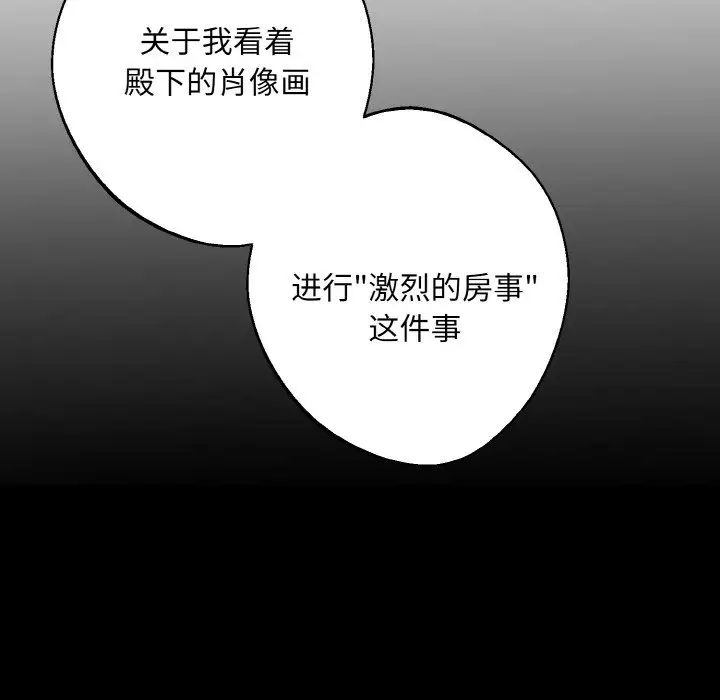 同寝第29话