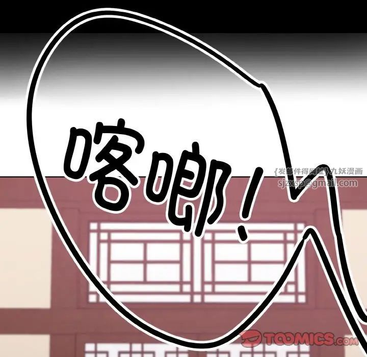 同寝第29话