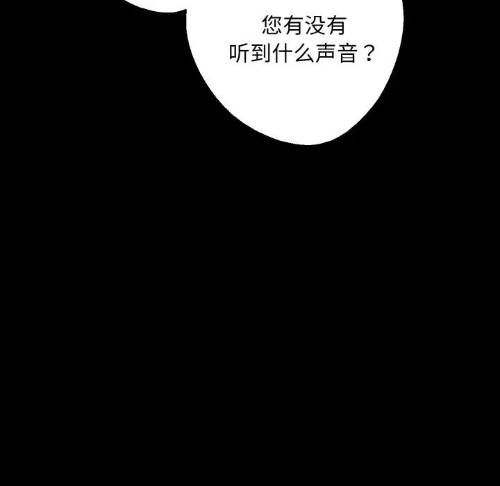 同寝第29话