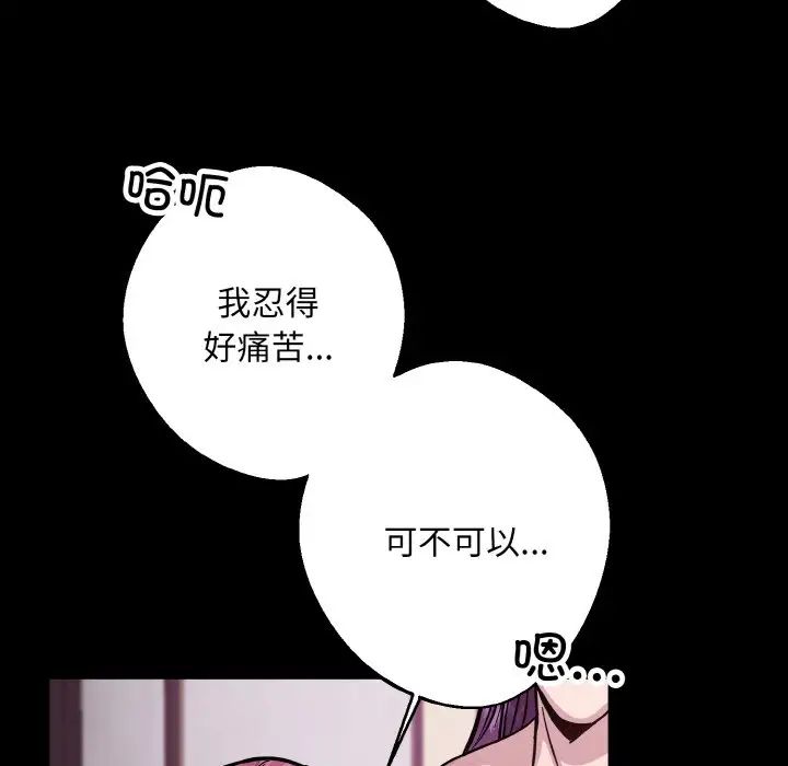 同寝第29话