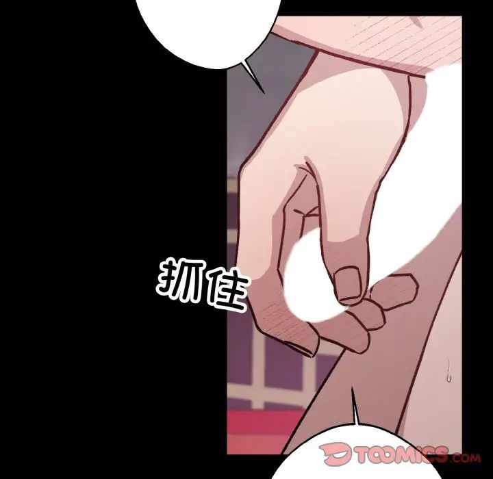 同寝第29话