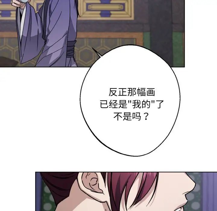 同寝第29话