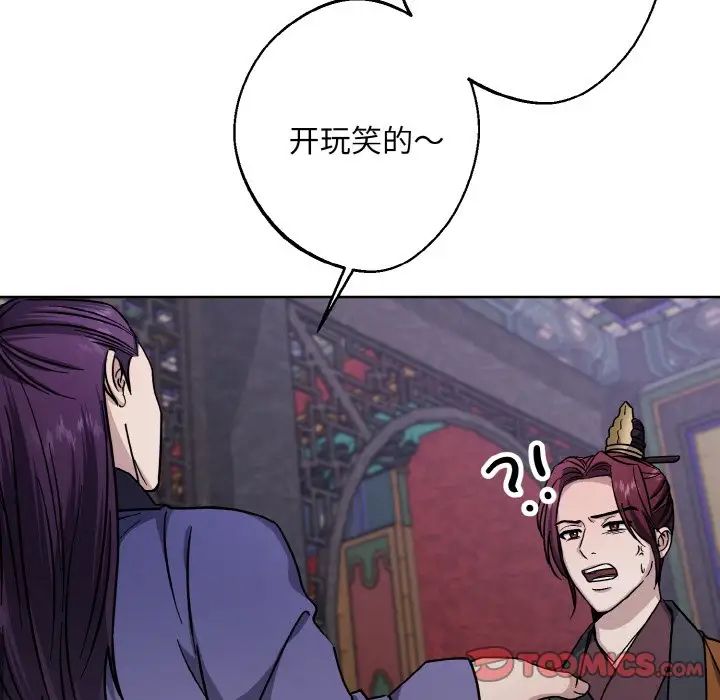 同寝第29话