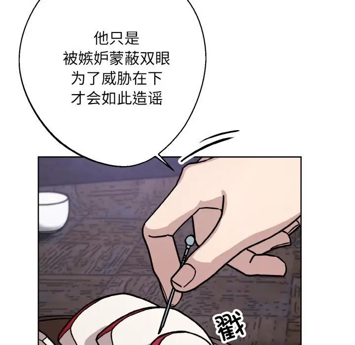 同寝第29话