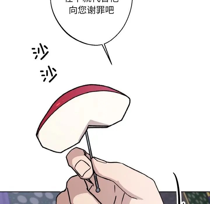 同寝第29话