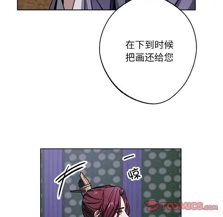 同寝第29话