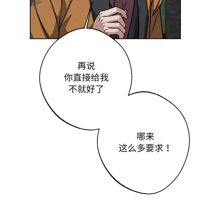 同寝第29话