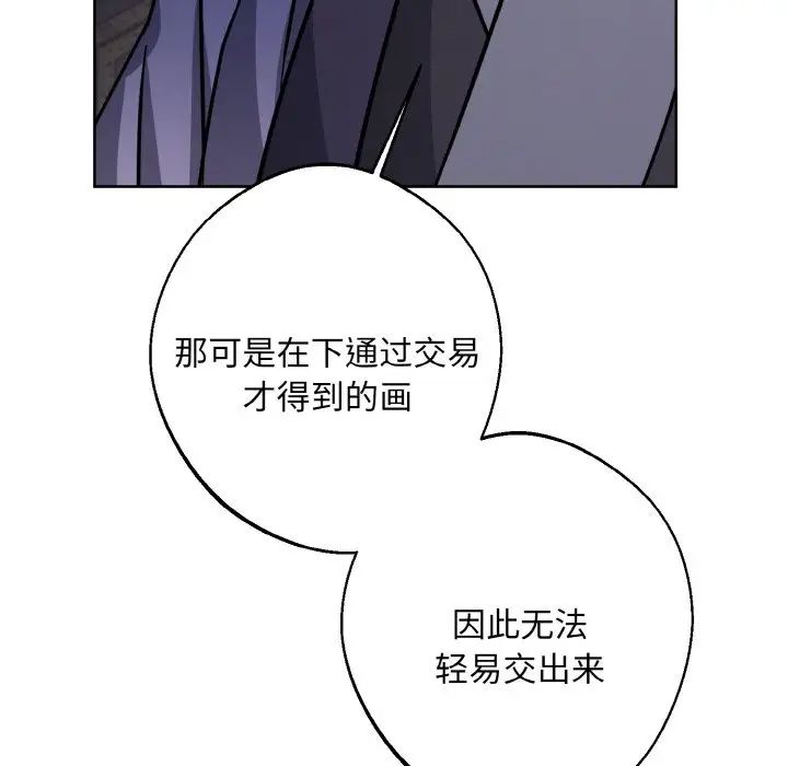 同寝第29话