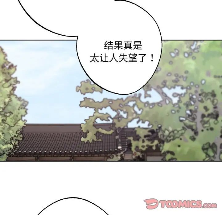 同寝第29话