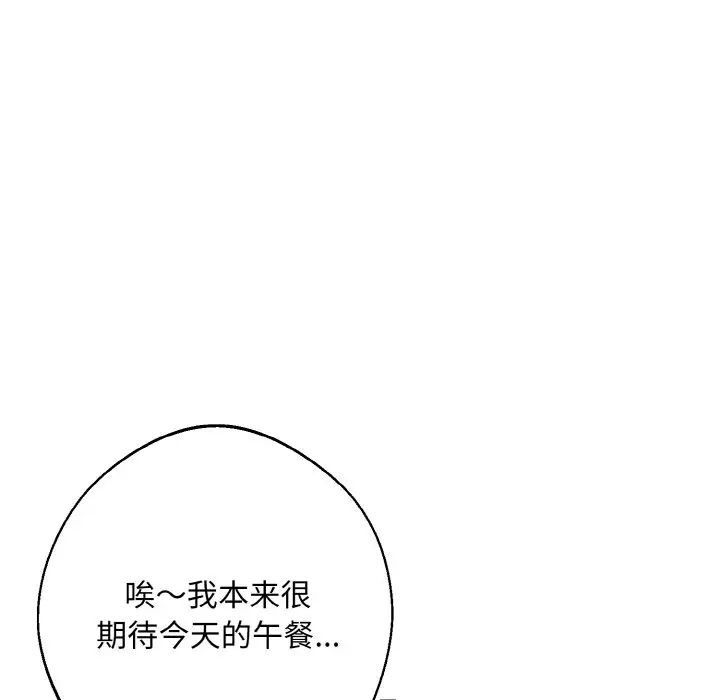 同寝第29话