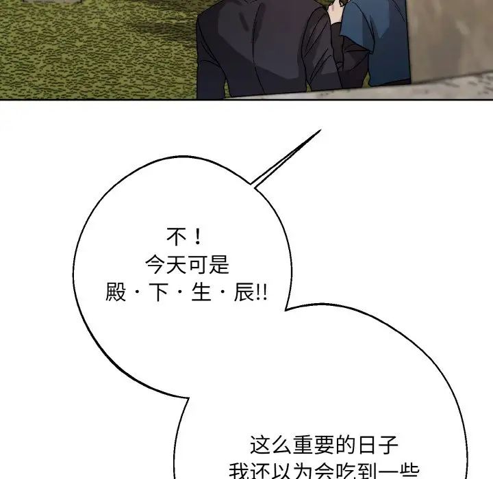 同寝第29话