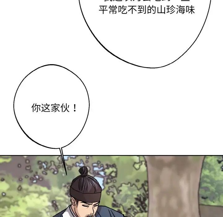 同寝第29话