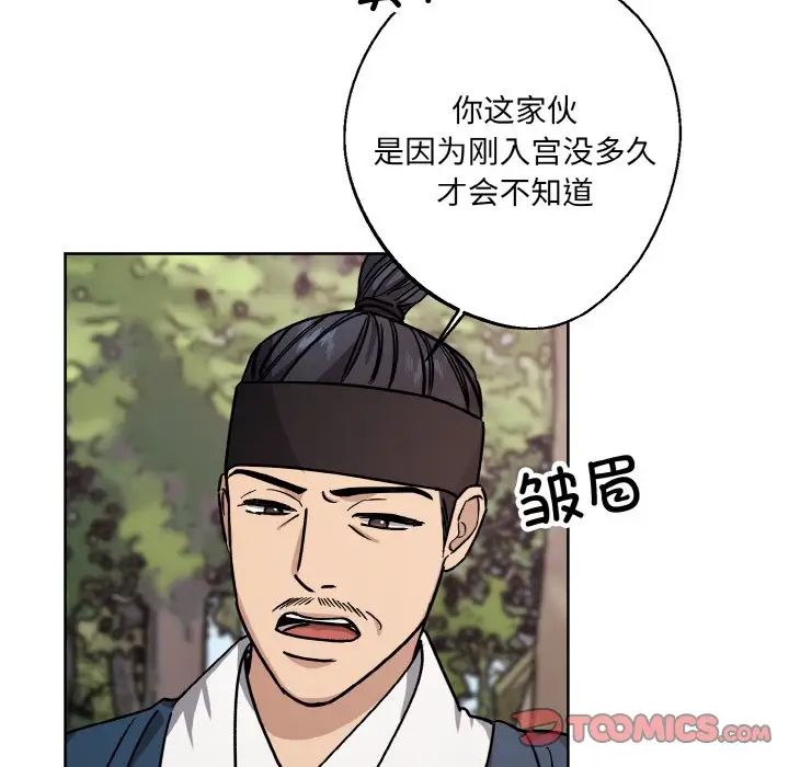 同寝第29话