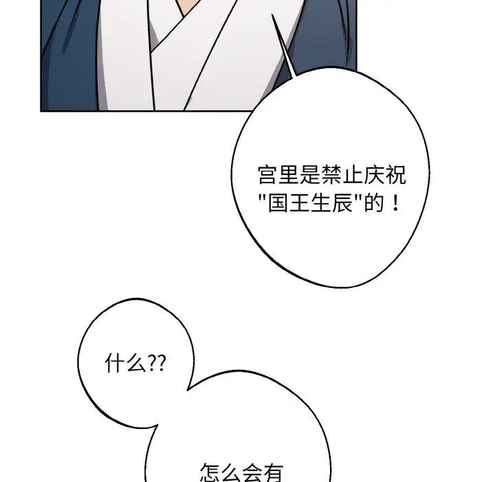 同寝第29话