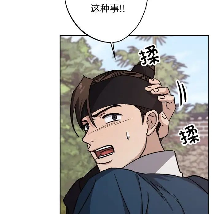 同寝第29话