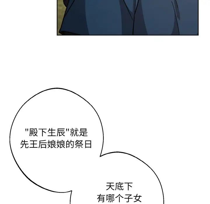 同寝第29话