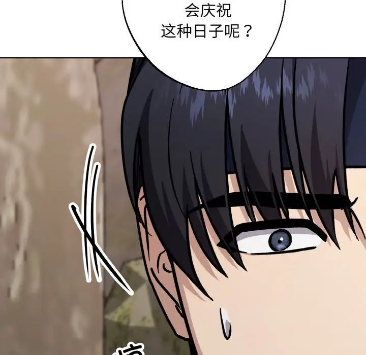 同寝第29话
