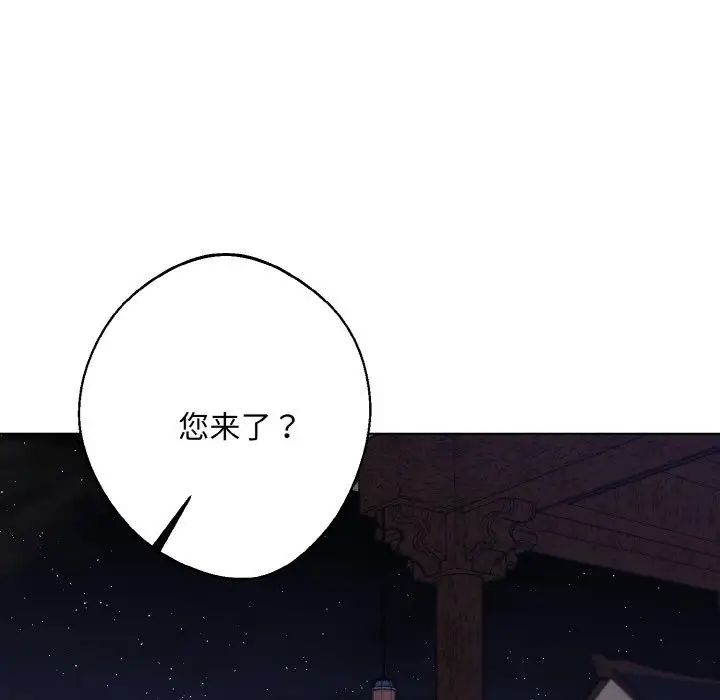 同寝第29话
