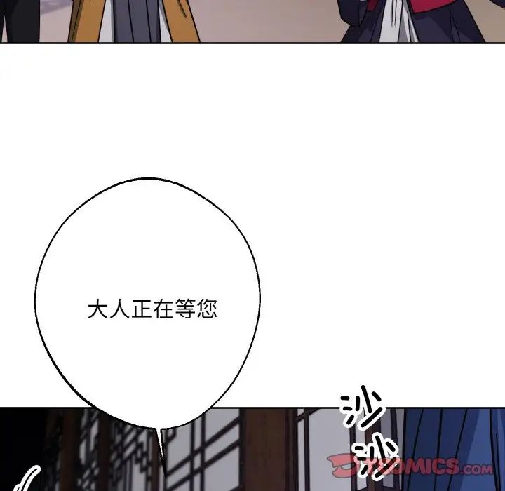 同寝第29话