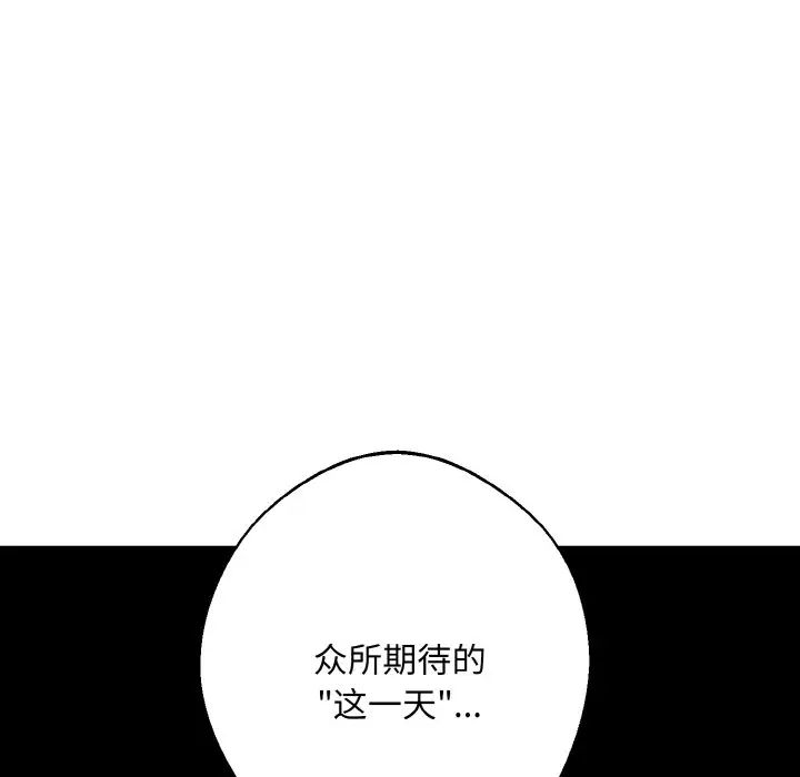 同寝第29话