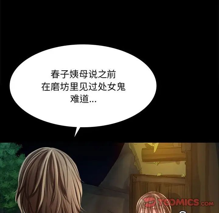 小姐第32話