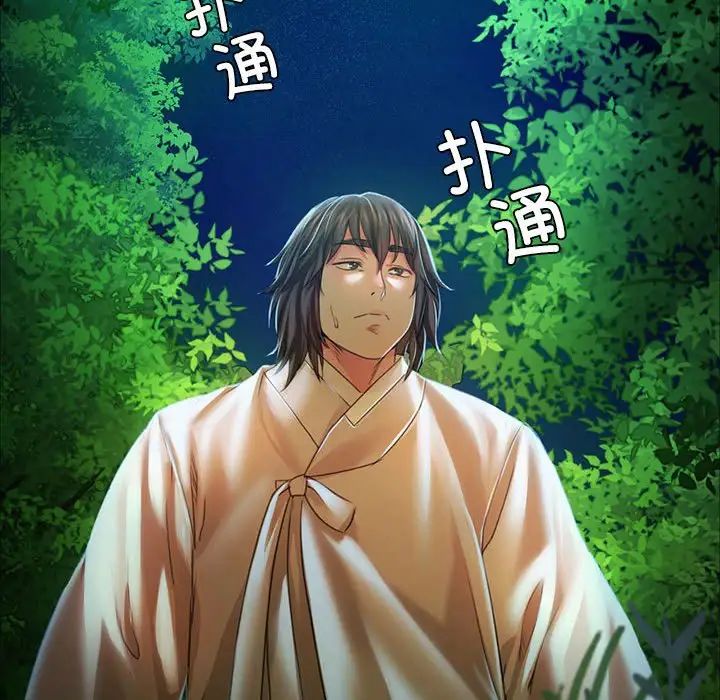 小姐第32话