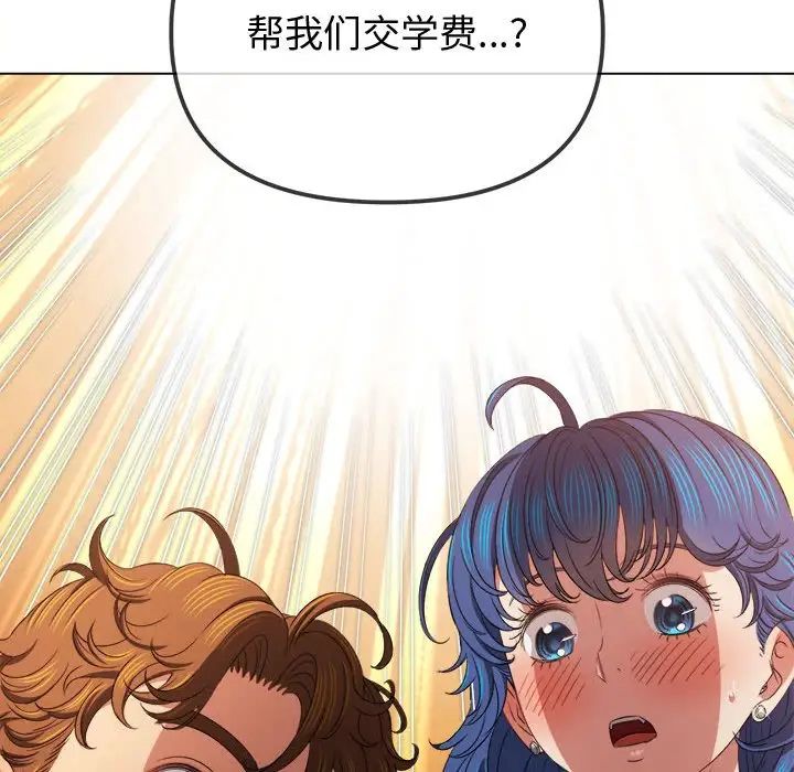 難纏小惡女第215話