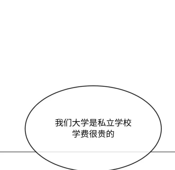难缠小恶女第215话