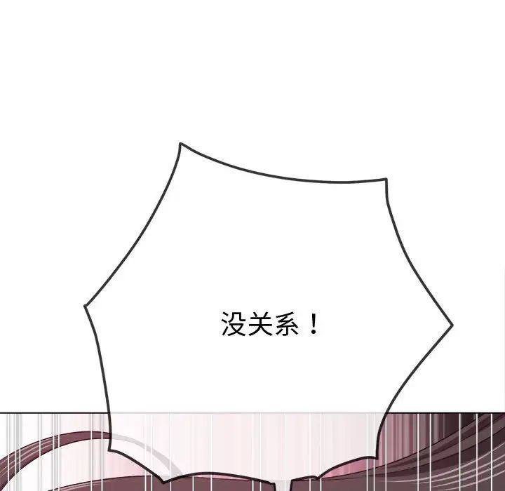 难缠小恶女第215话