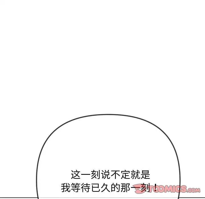 难缠小恶女第215话