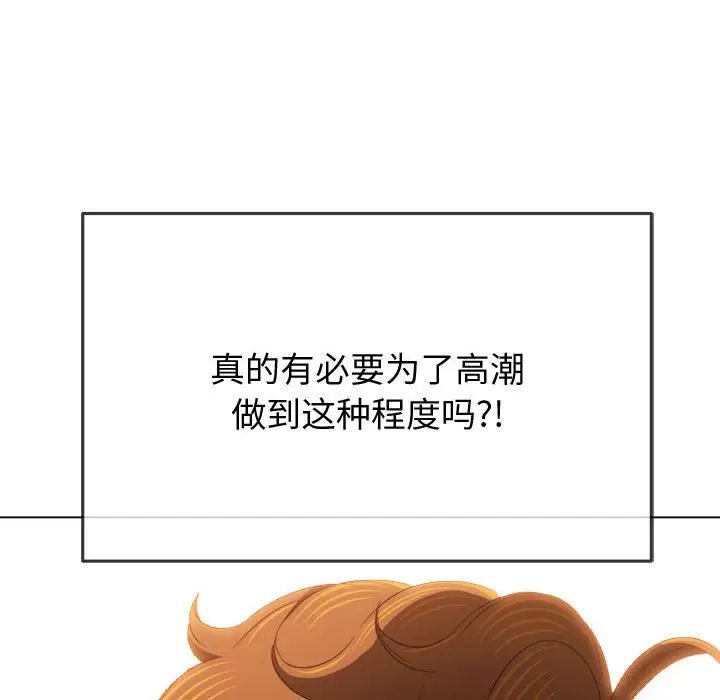 难缠小恶女第215话
