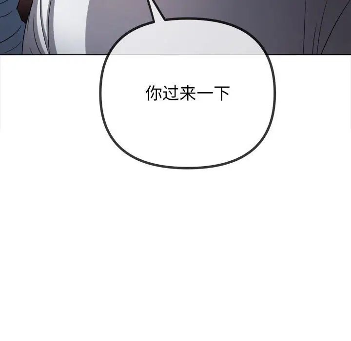 难缠小恶女第215话