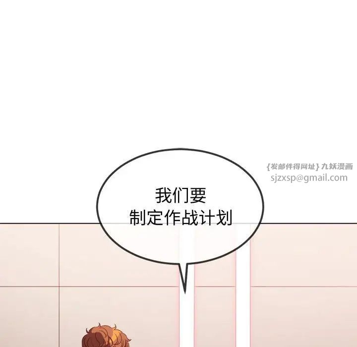 难缠小恶女第215话