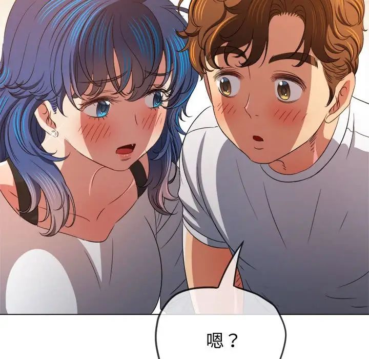 難纏小惡女第215話