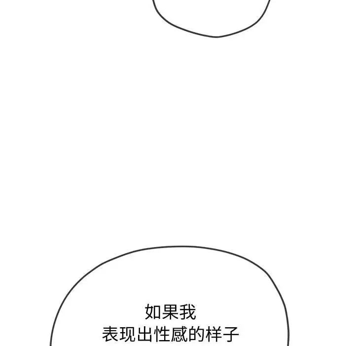 难缠小恶女第215话