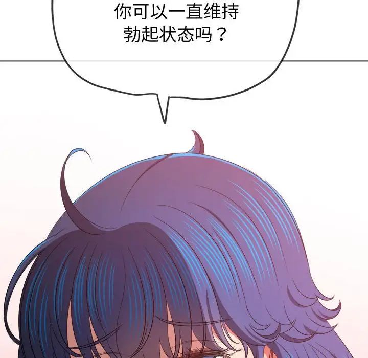 难缠小恶女第215话