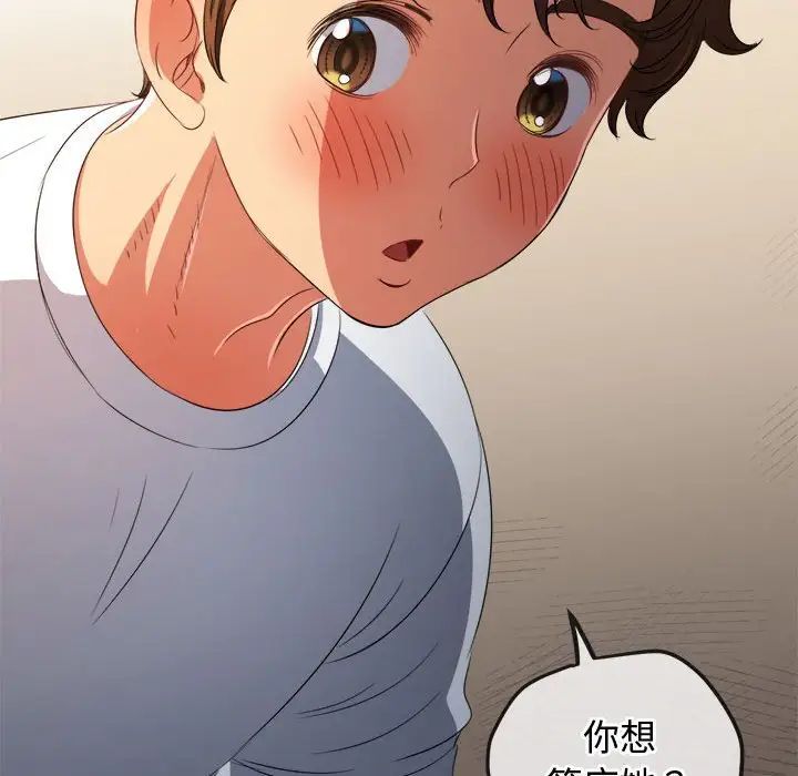 难缠小恶女第215话