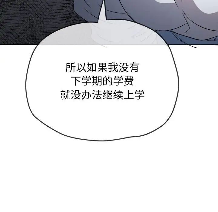 难缠小恶女第215话
