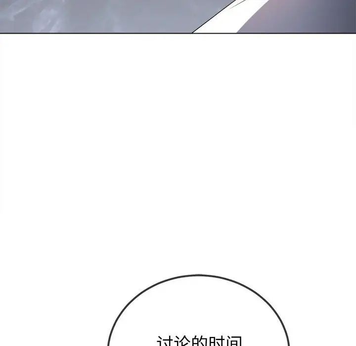 难缠小恶女第215话