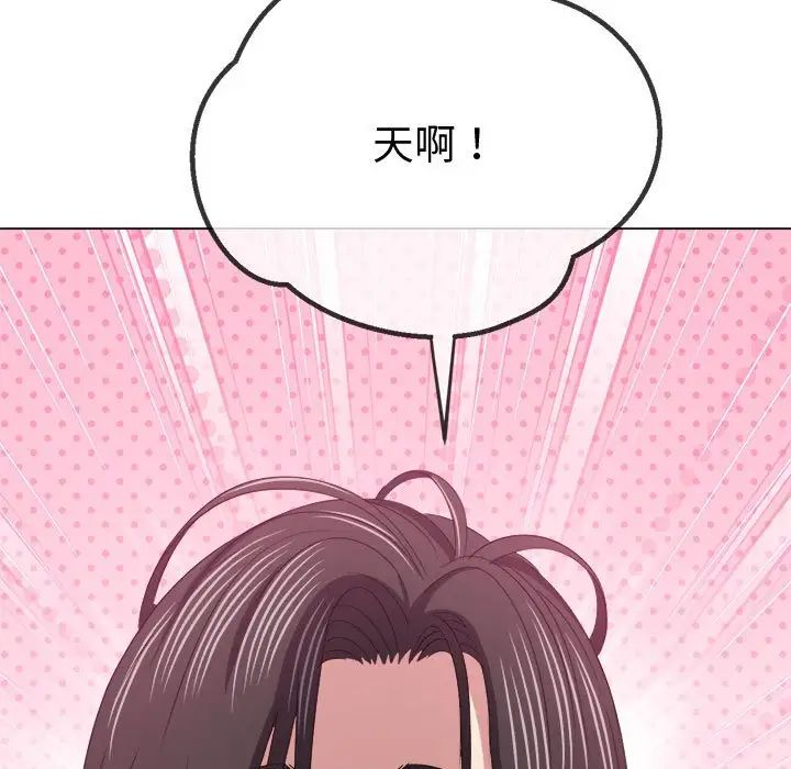 难缠小恶女第215话