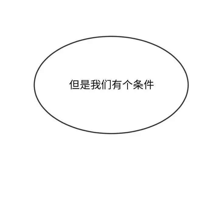 难缠小恶女第215话