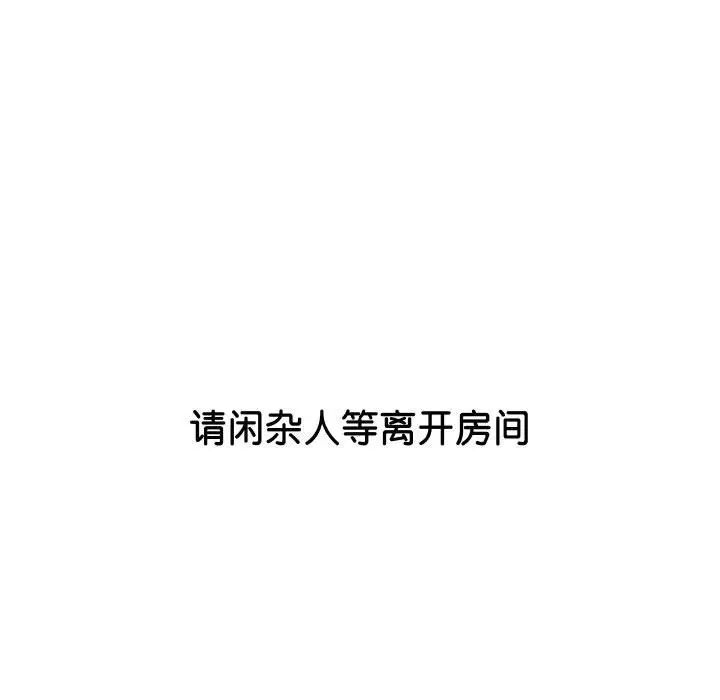 難纏小惡女第215話