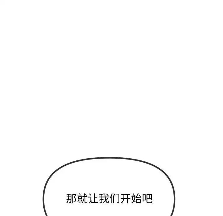 难缠小恶女第215话