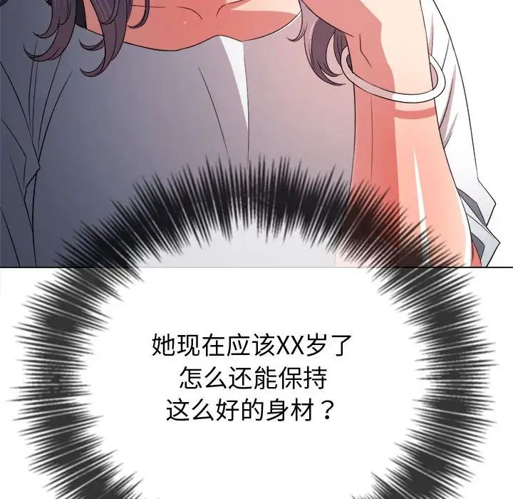 难缠小恶女第215话