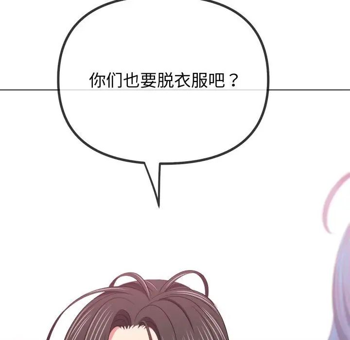 难缠小恶女第215话