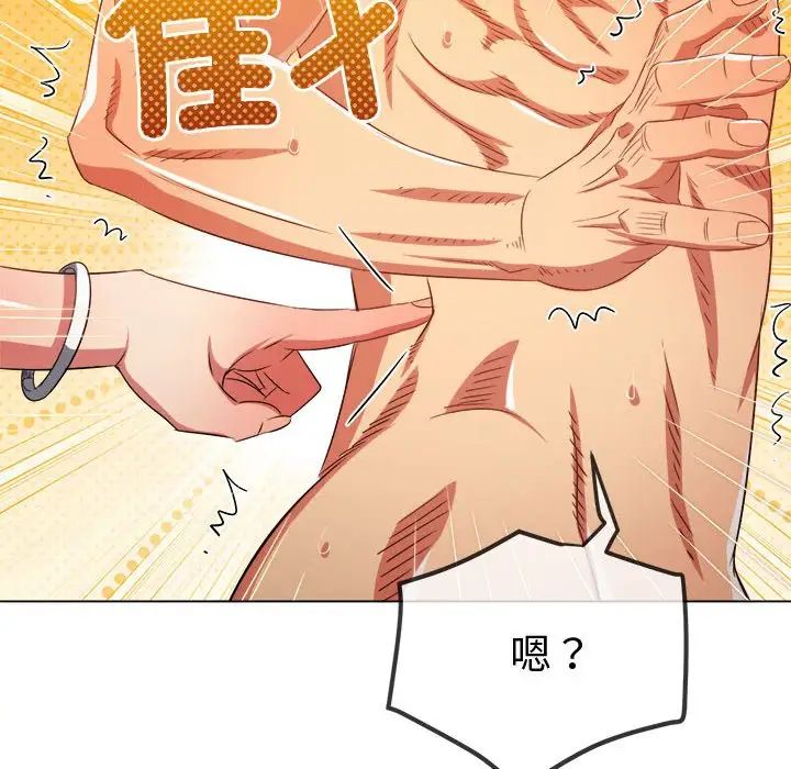 难缠小恶女第215话
