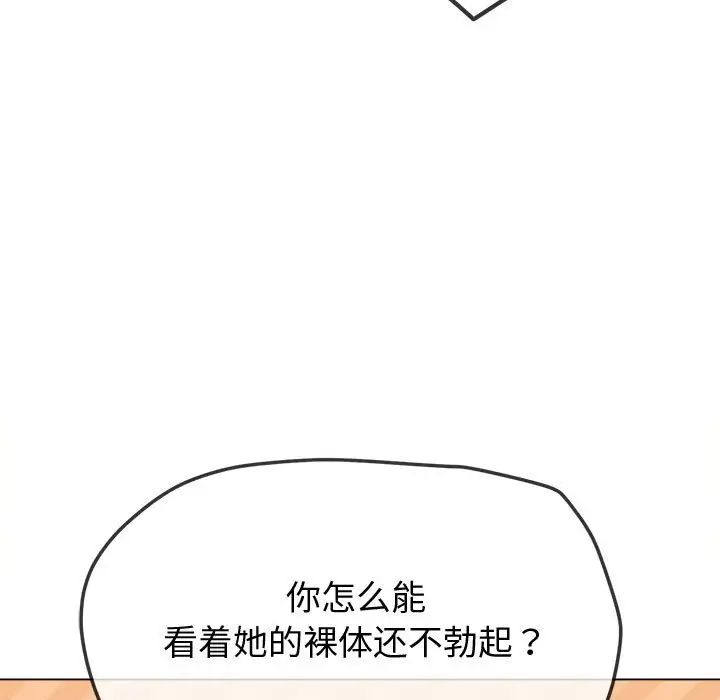 難纏小惡女第215話