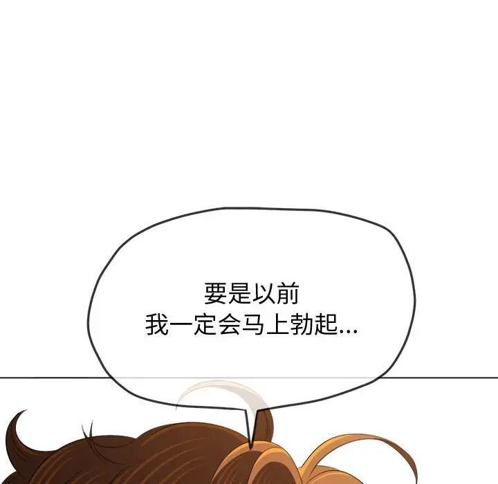 难缠小恶女第215话