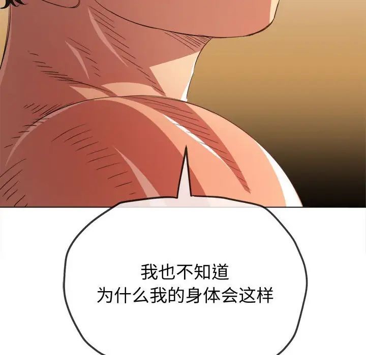难缠小恶女第215话
