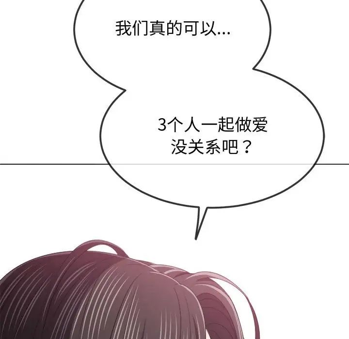 《难缠小恶女》第215话